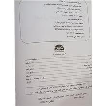 اصول