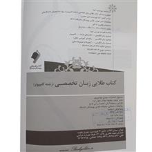 کتاب