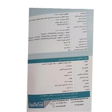 روش