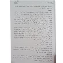 روش