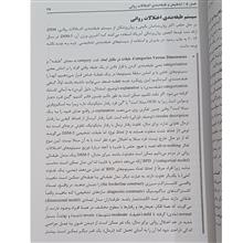روان