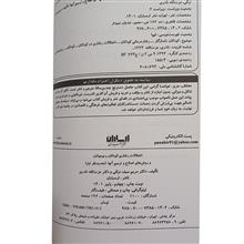 اختلالات