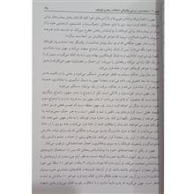 اختلالات