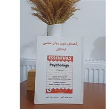 راهنمای