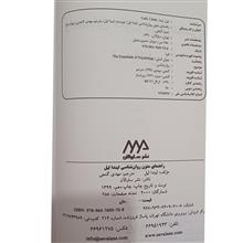 راهنمای
