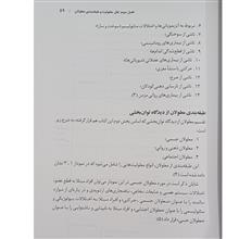 توانبخشی