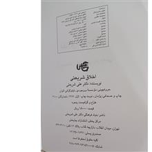 اخلاق