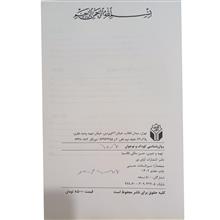 روان