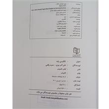 انگلیسی
