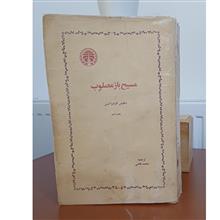 مسیح