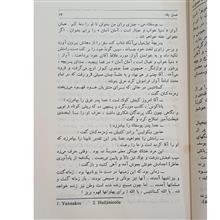 مسیح