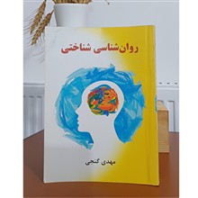 روان