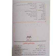 روان