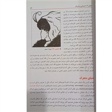 روان