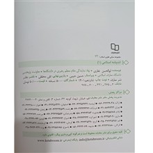 اندیشه
