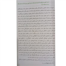 اندیشه