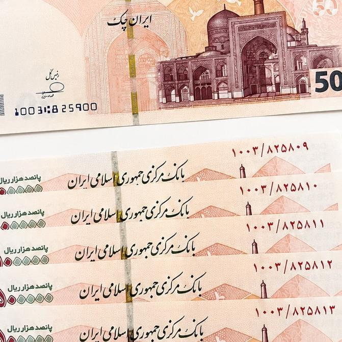 اسکناس 50 هزارتومان سریال پشت هم نو 2 جفت 5 تایی