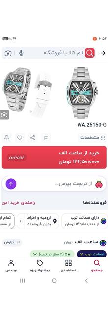 ساعت