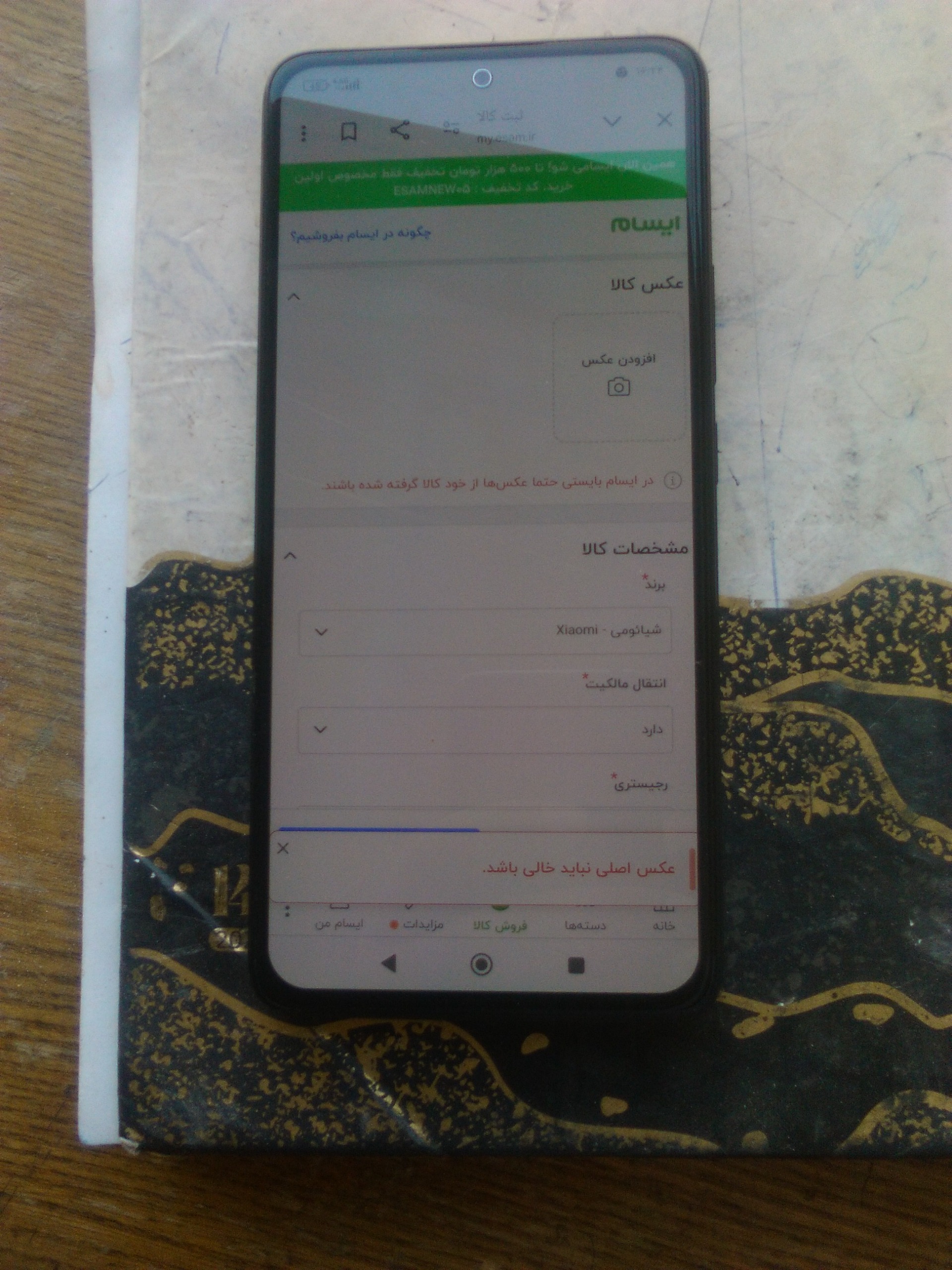 گوشی شیائومی نوت14