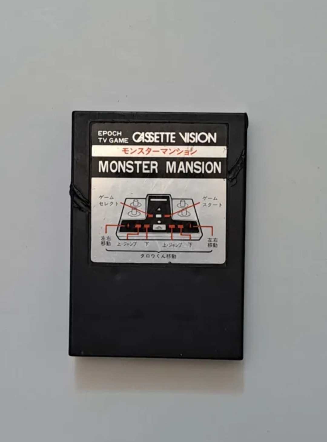 بازی تی وی گیم monster vision casstle vision