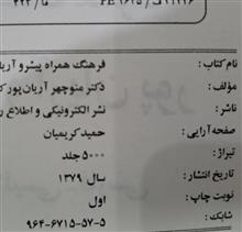 کتاب