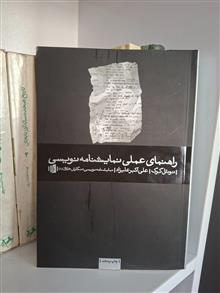 راهنمای