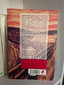 بیشعوری