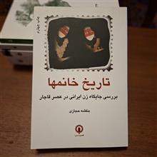 تاریخ