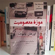 موزه