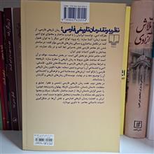 نظریه