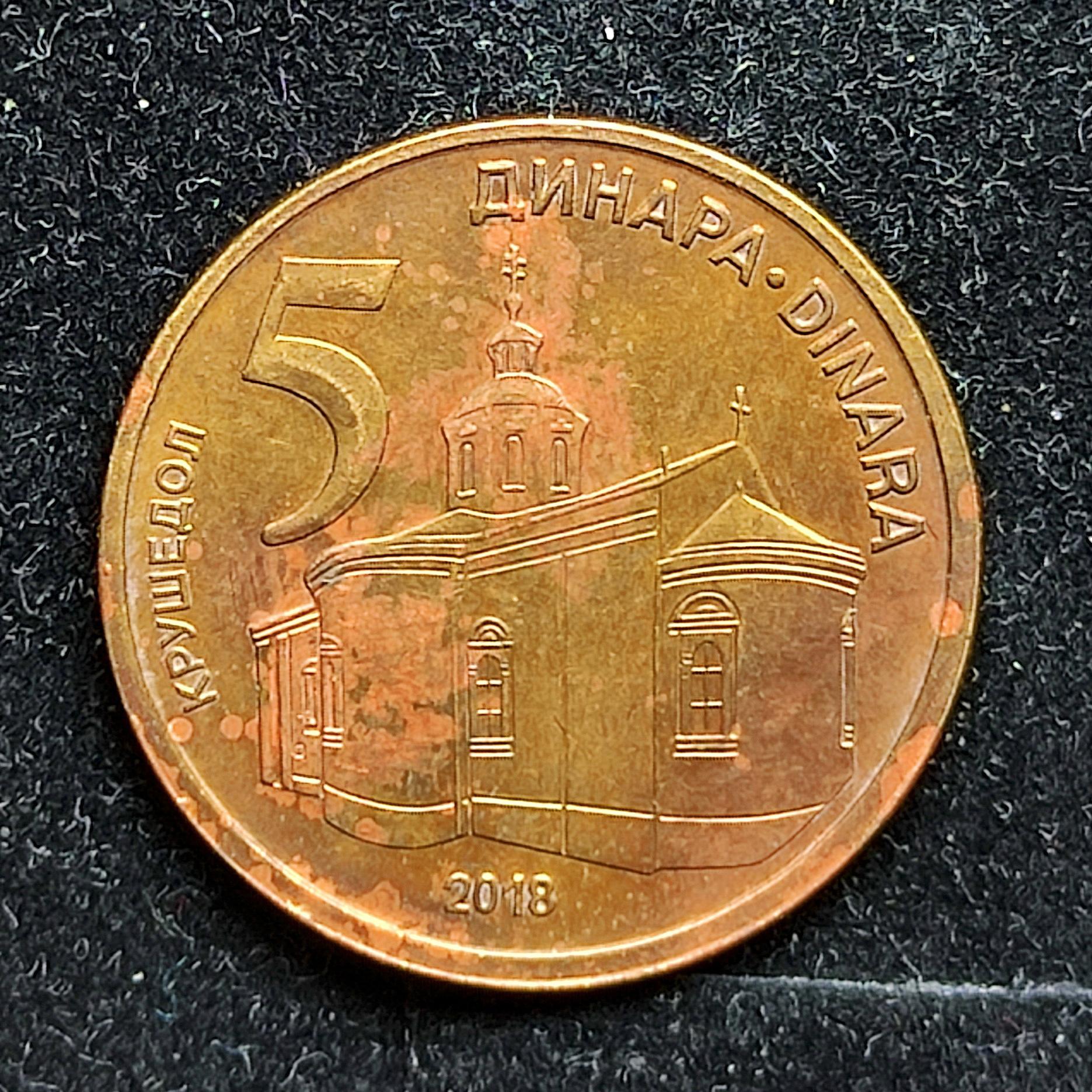 5 دینار صربستان 2018