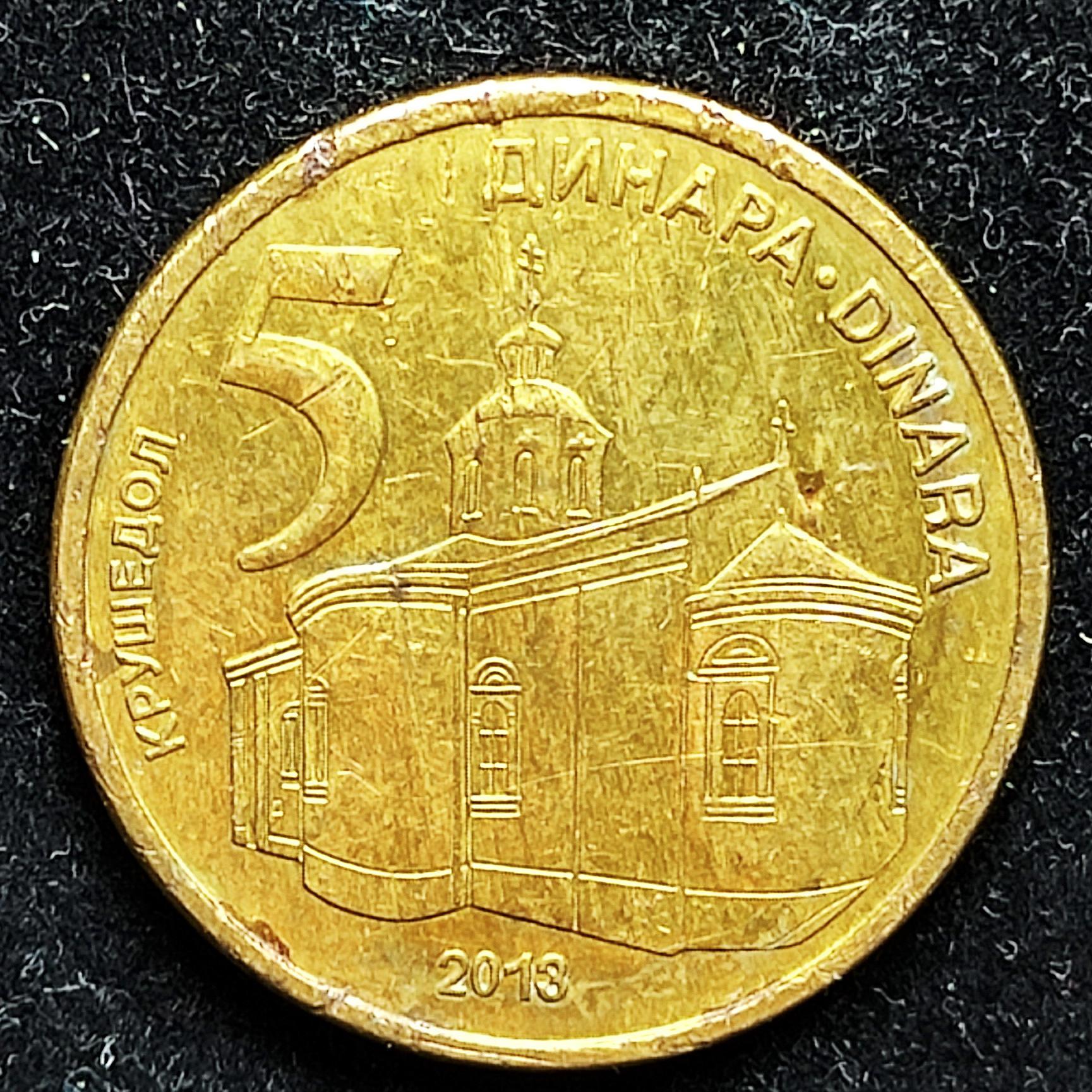 5 دینار صربستان 2013