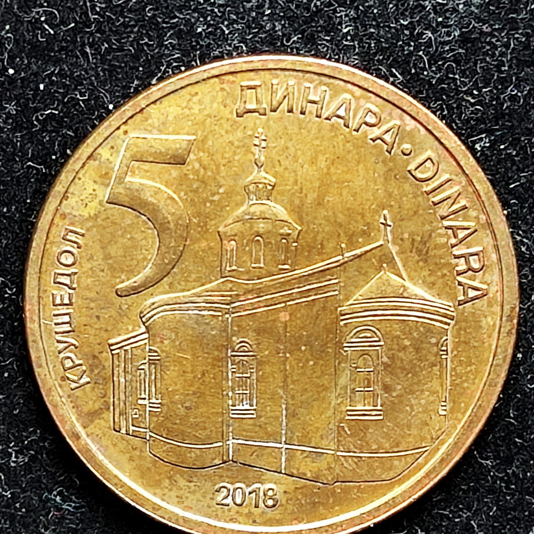 5 دینار صربستان 2018