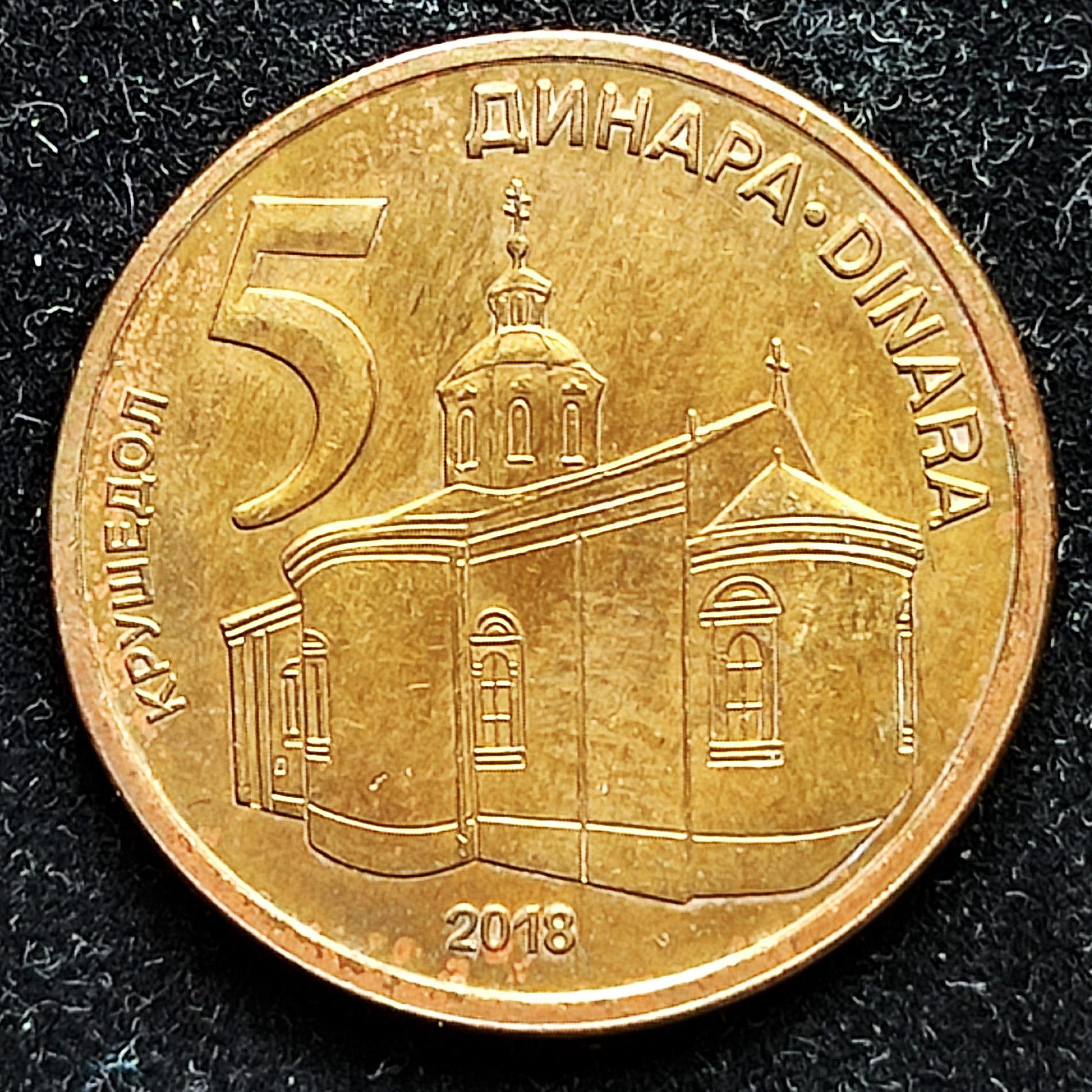 5 دینار صربستان 2018