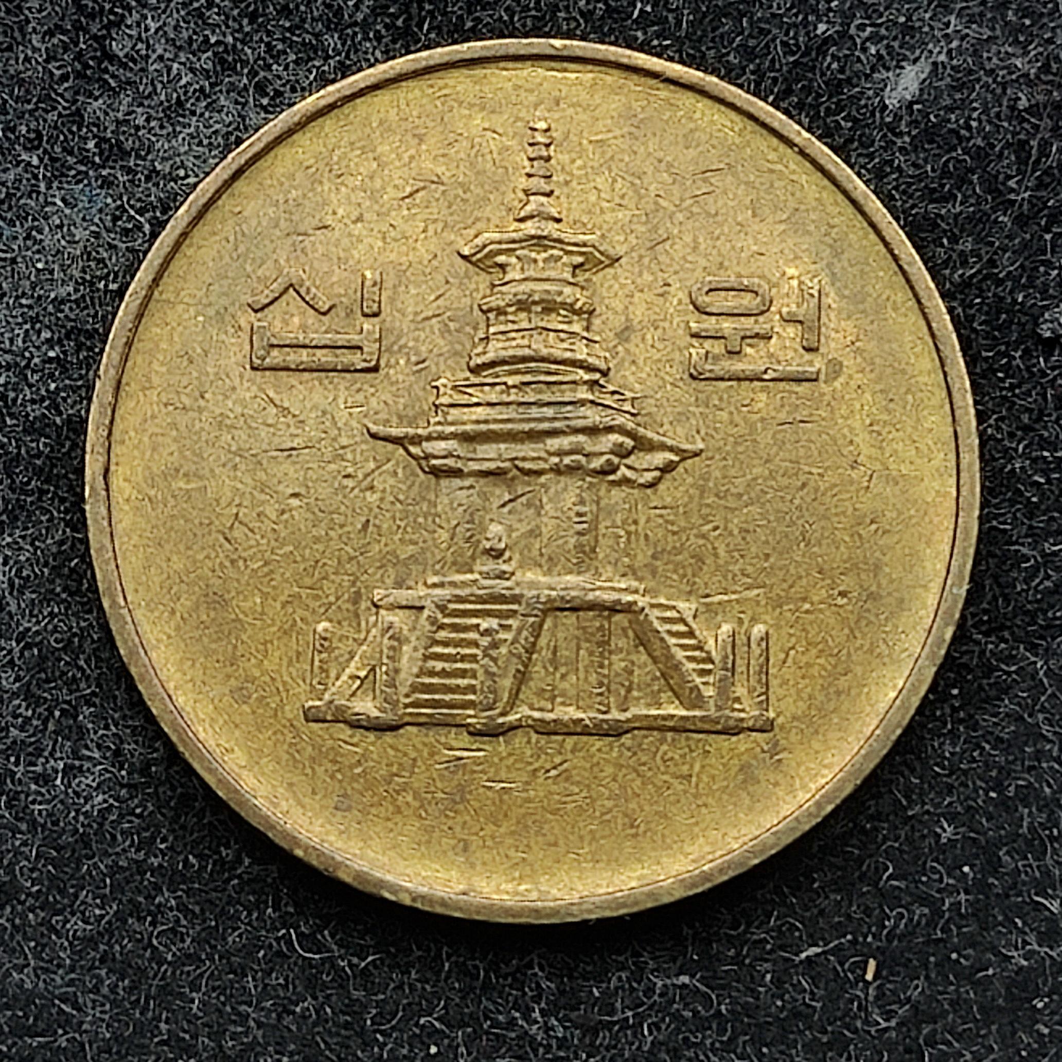 10 وون کره جنوبی 1988