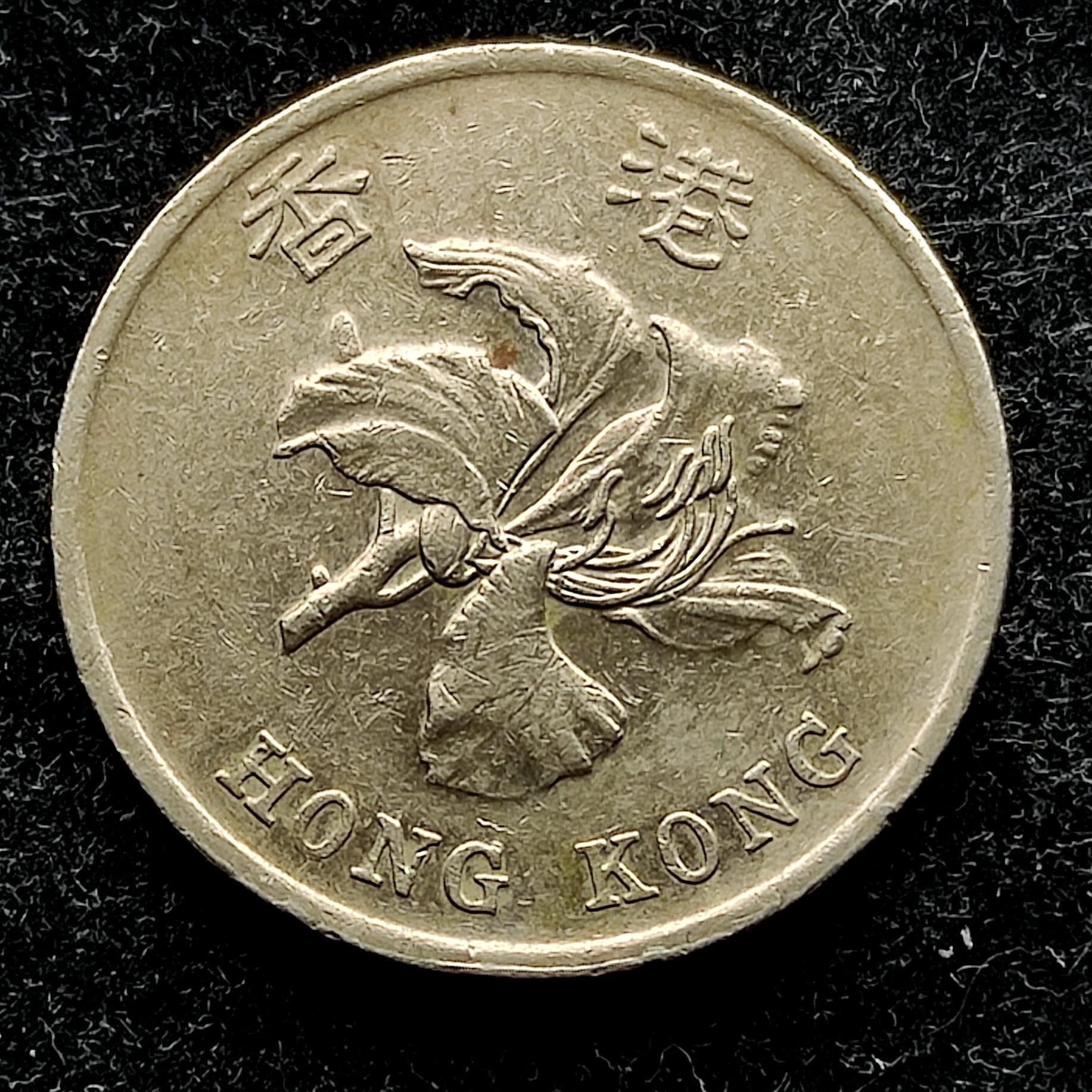 یک دلار هنک کنگ 1998