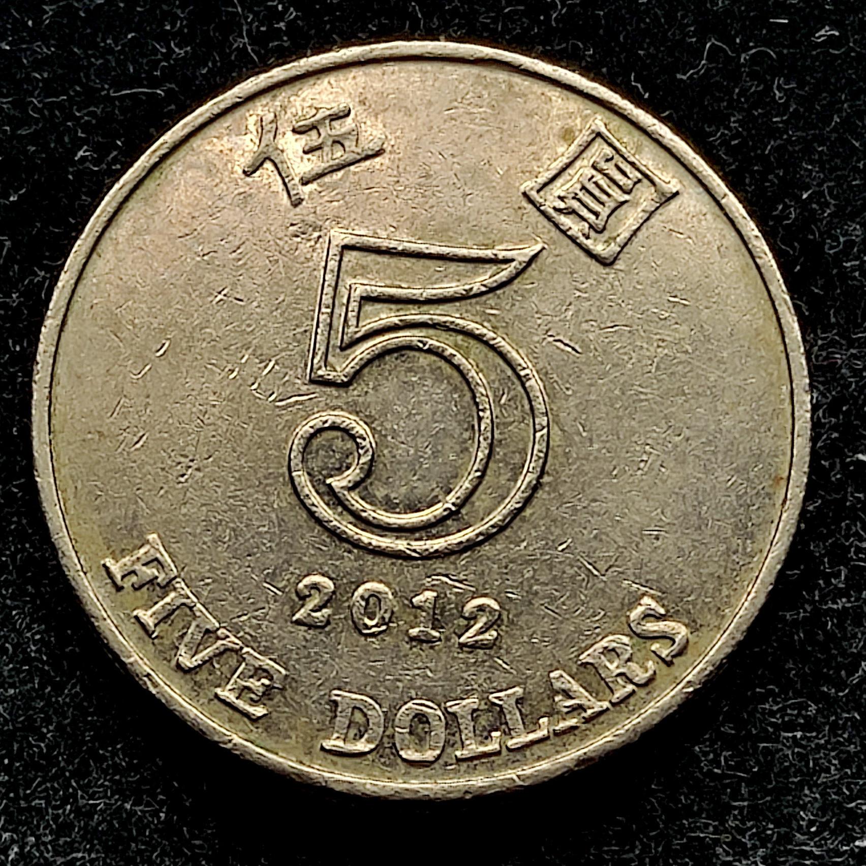 5 دلار شیاردار هنک کنگ 2012