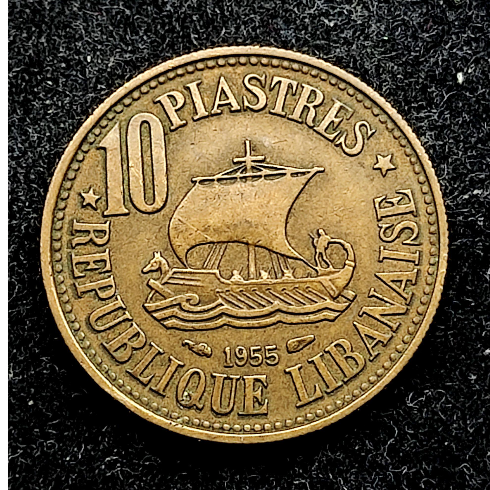 10 قروش نایاب لبنان 1955