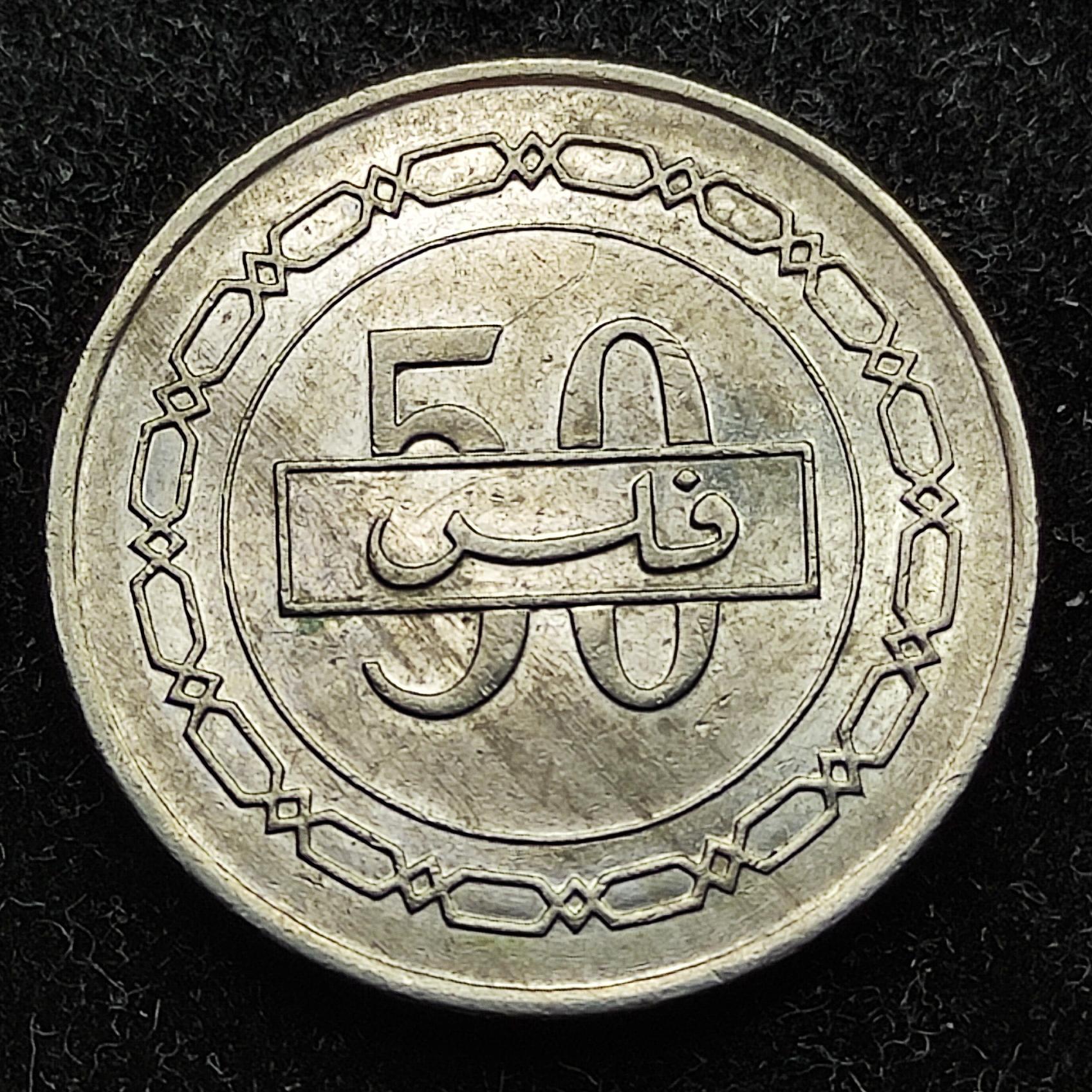 50 فلس بحرین 2005