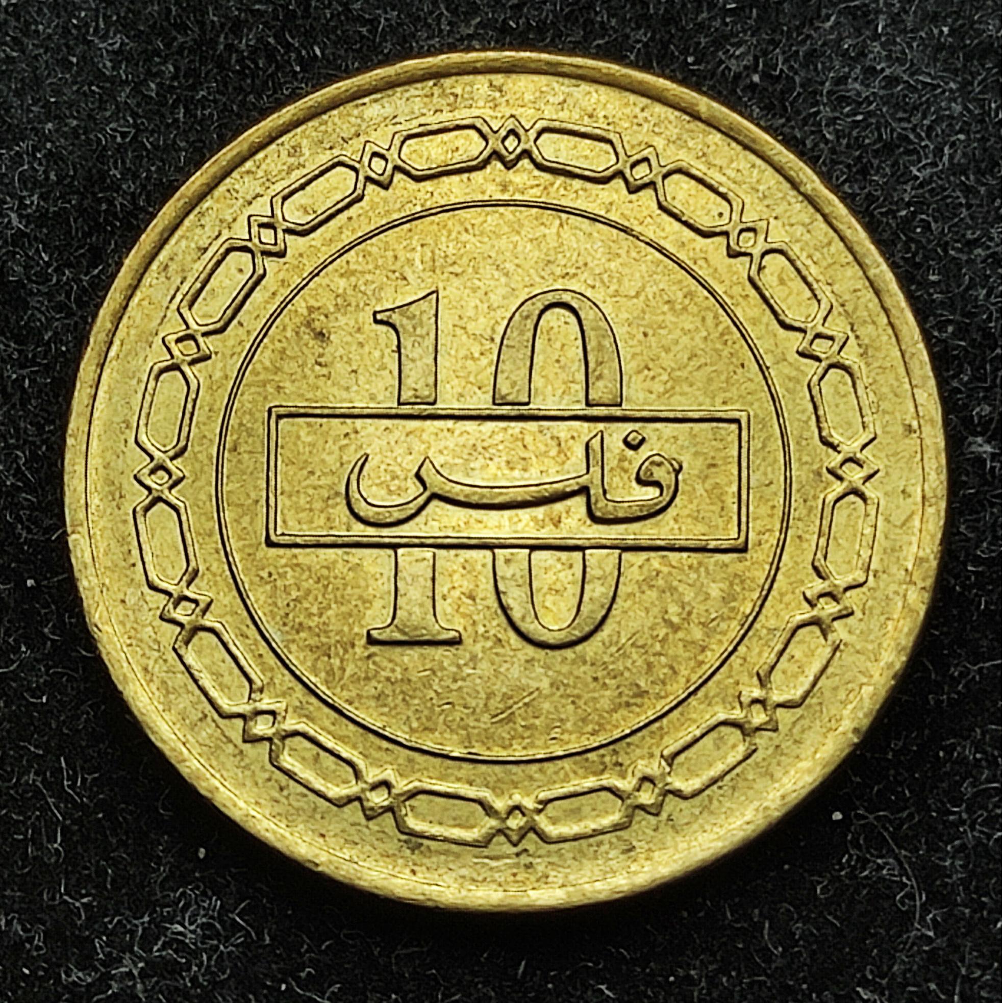 10 فلس بحرین 2005