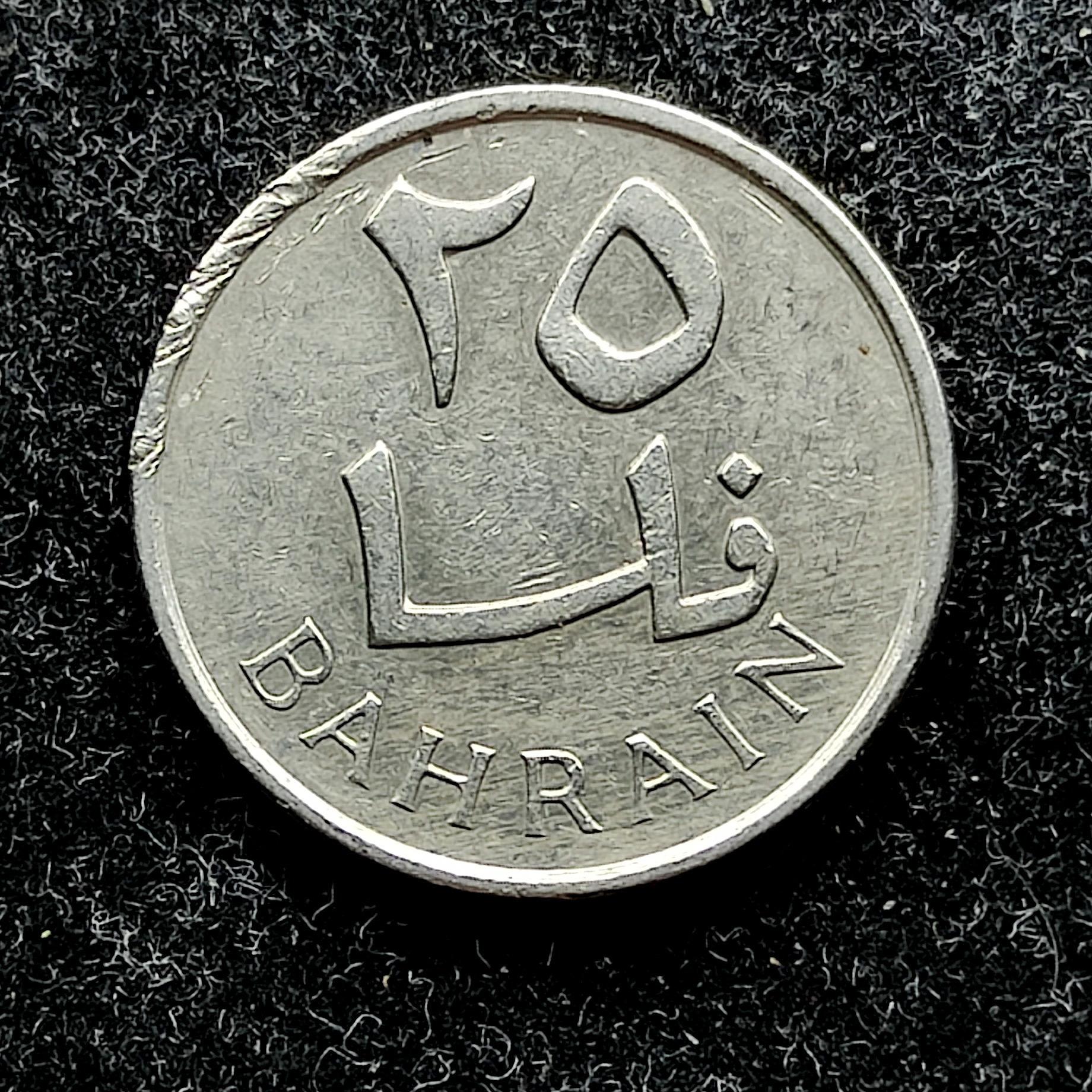 25 فلس قدیمی بحرین 1965