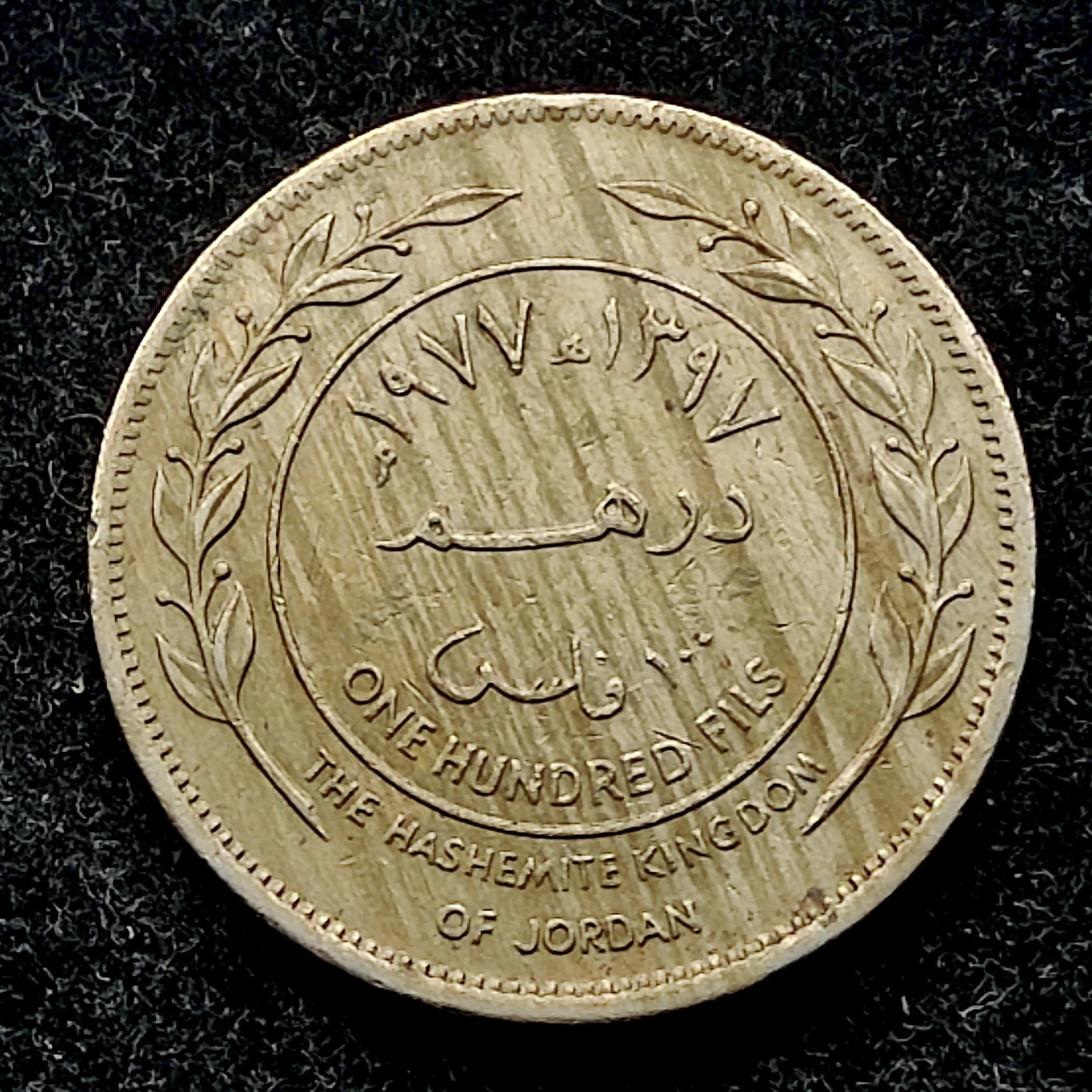 100 فلس قدیمی اردن 1977