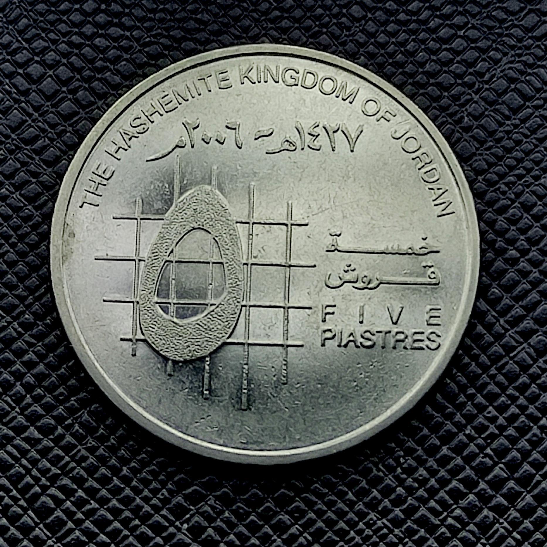 5 قرش 2006 اردن