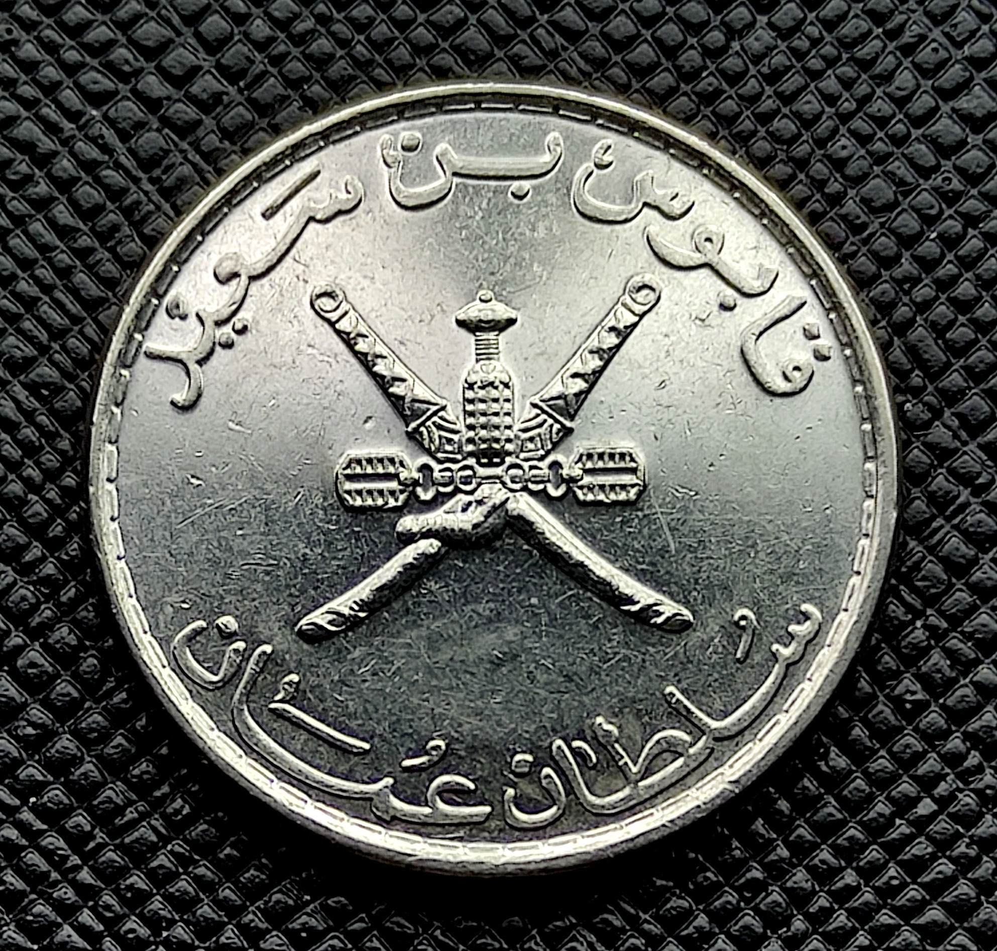 50 پیسه عمان 2008