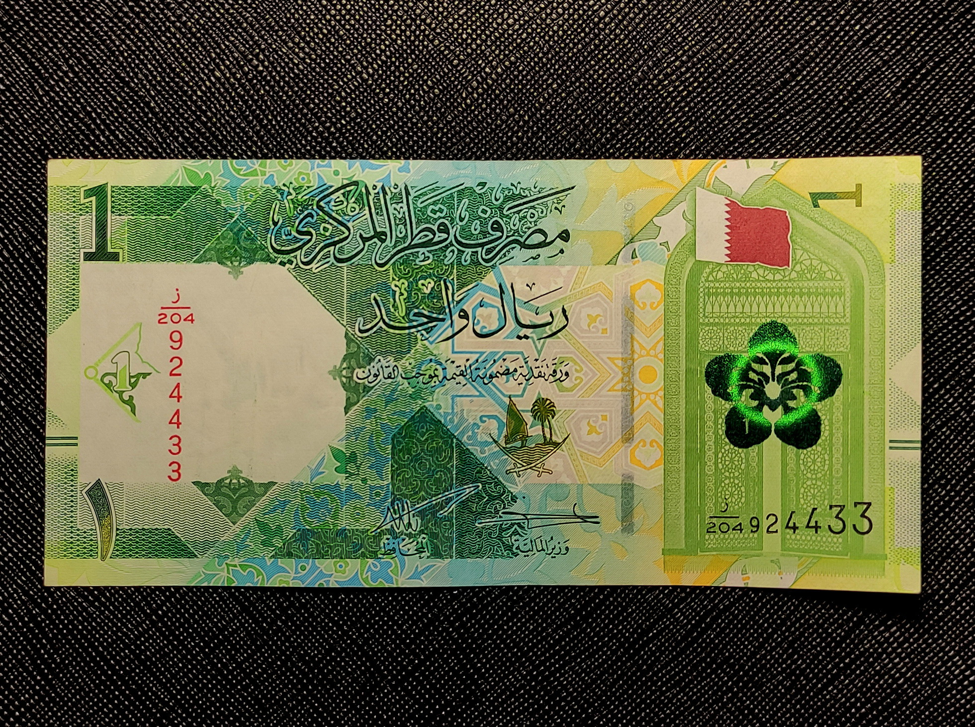 تک در حد یک ریال قطر 2022
