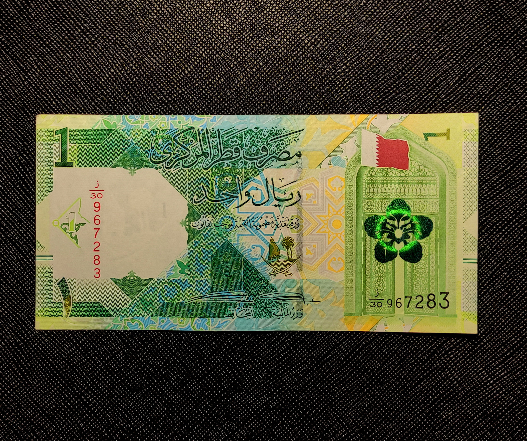 تک در حد یک ریال قطر 2020