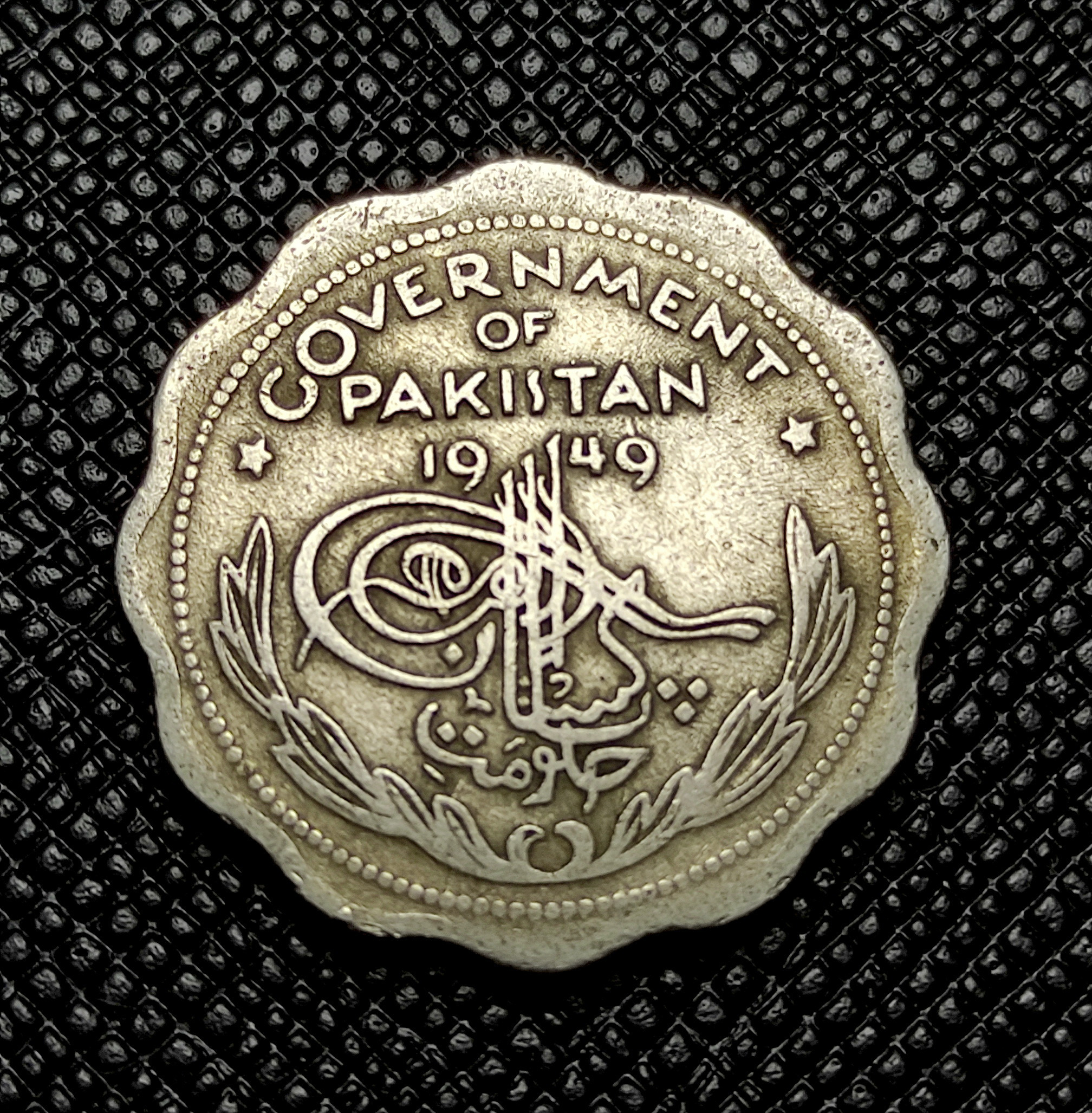 یک آنه کمیاب پاکستان 1949