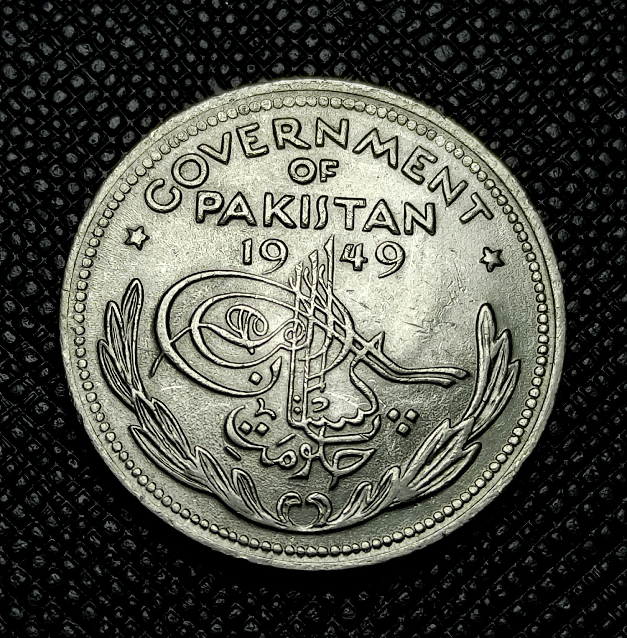 نیم روپیه نایاب 1949 پاکستان
