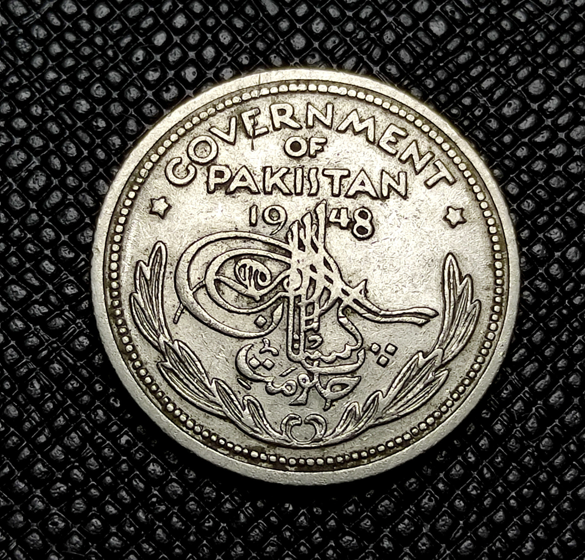 کوارتر کمیاب پاکستان 1948