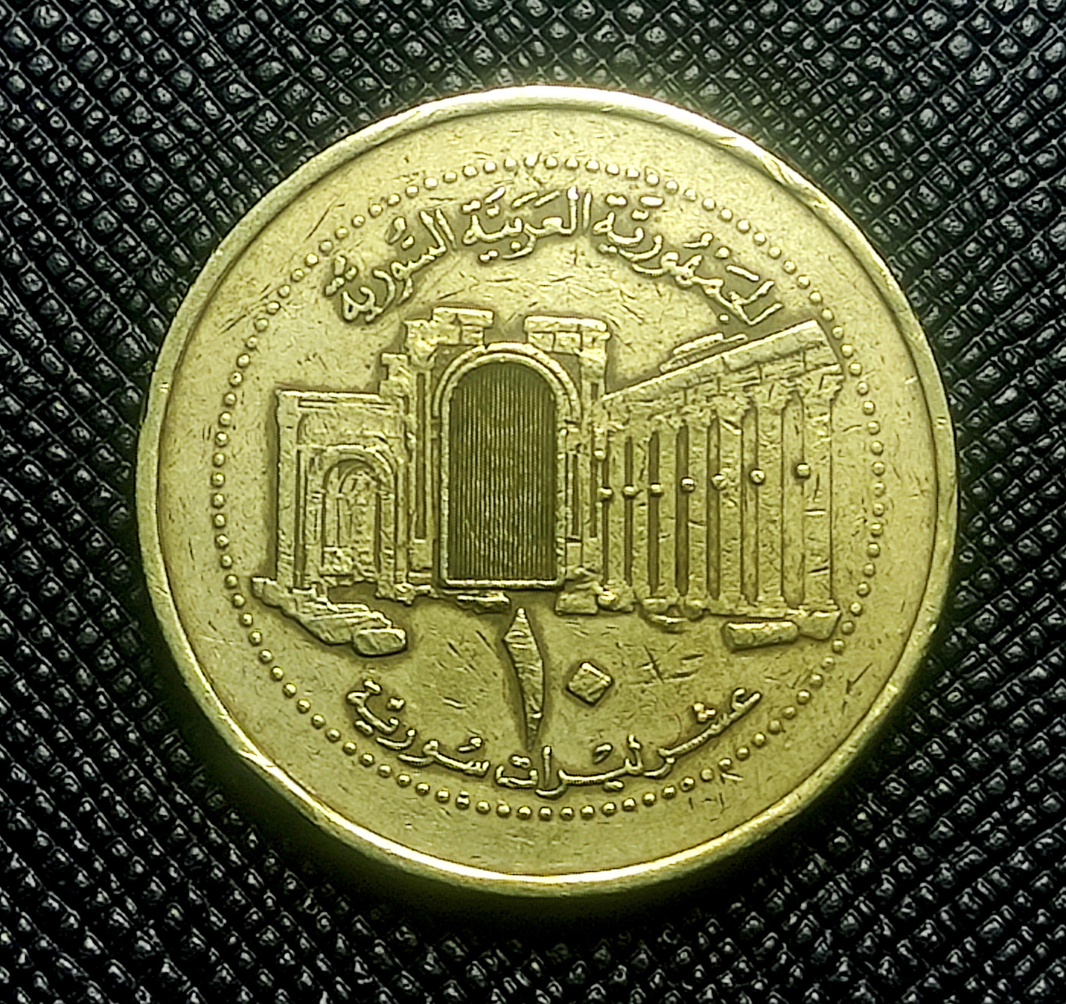 10 لیر سوریه 2003